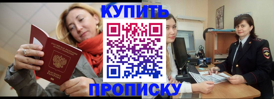 прописка гарантия в Выборге