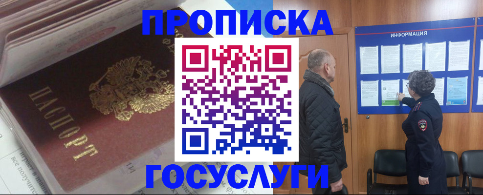 прописка поиск в Выборге