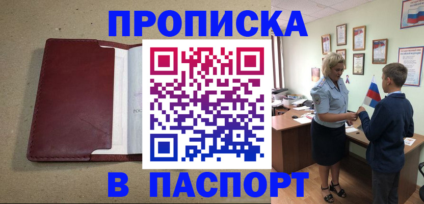 прописка поиск в Выборге