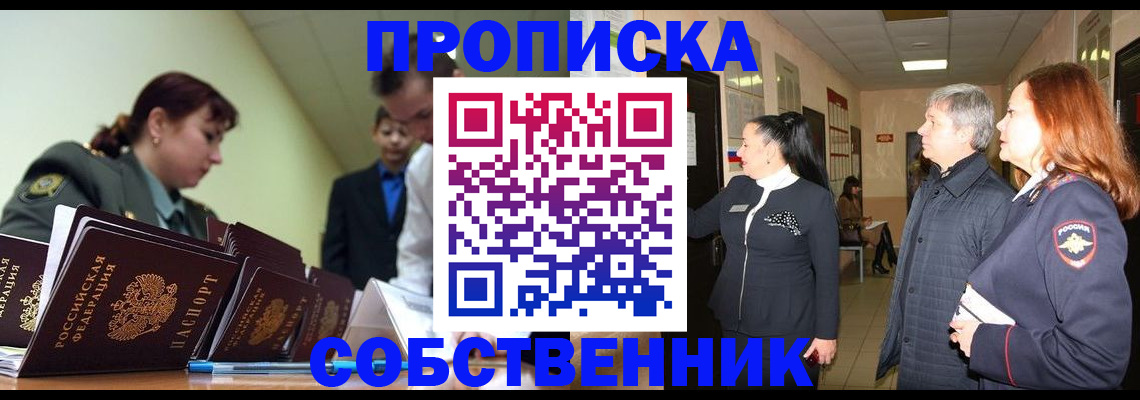 прописка иностранных граждан в Выборге